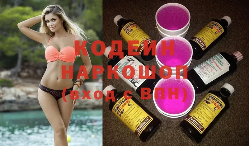 где купить   Болохово  Codein напиток Lean (лин) 