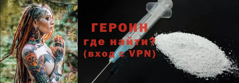 гидра как зайти  продажа наркотиков  Болохово  ГЕРОИН белый 