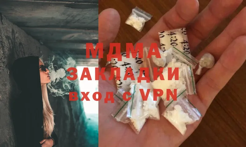 MDMA Molly  что такое   Болохово 